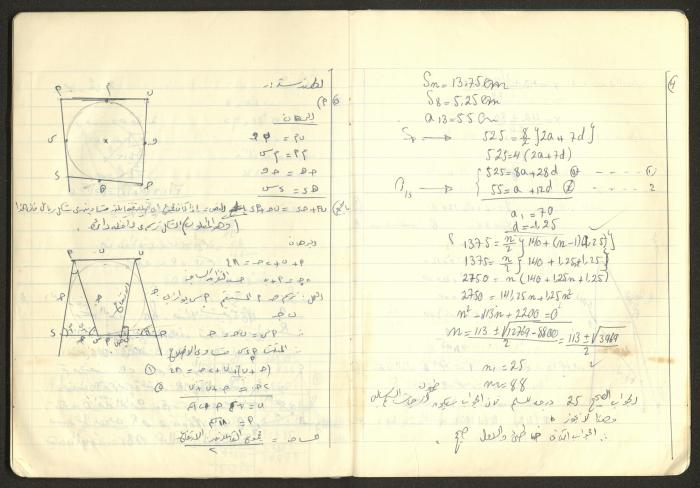 Sharif Masarweh's Math Questions Notebook