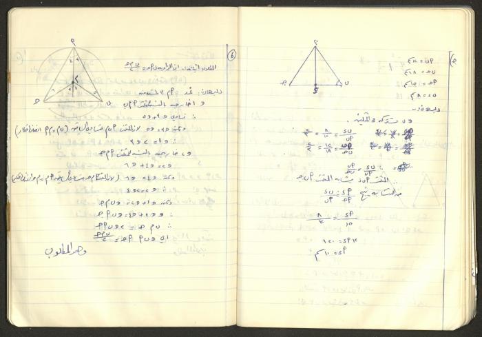 Sharif Masarweh's Math Questions Notebook
