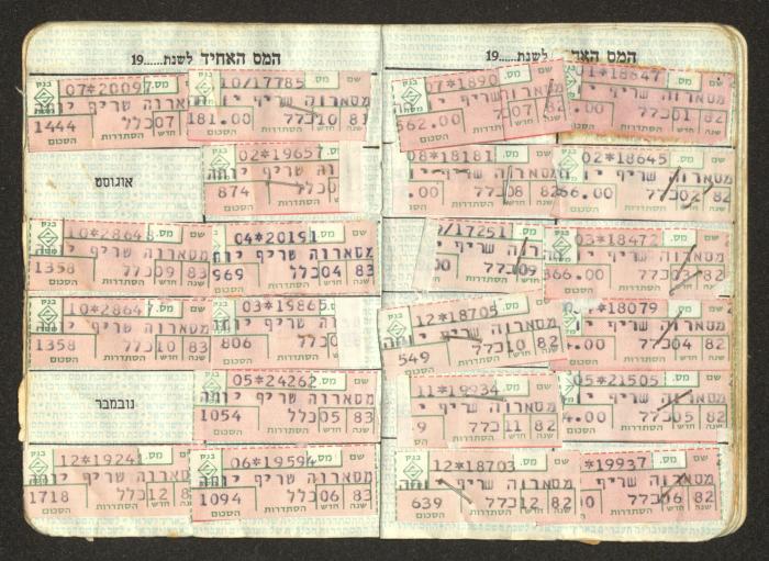 شهادة عضو في نقابة العمال في إسرائيل، 1970- 75