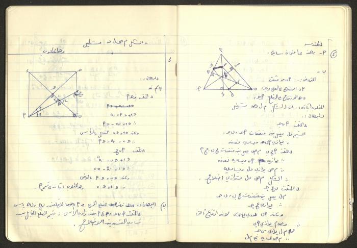 Sharif Masarweh's Math Questions Notebook