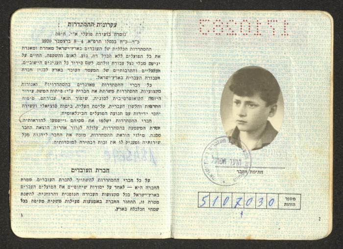 شهادة عضو في نقابة العمال في إسرائيل، 1970- 75