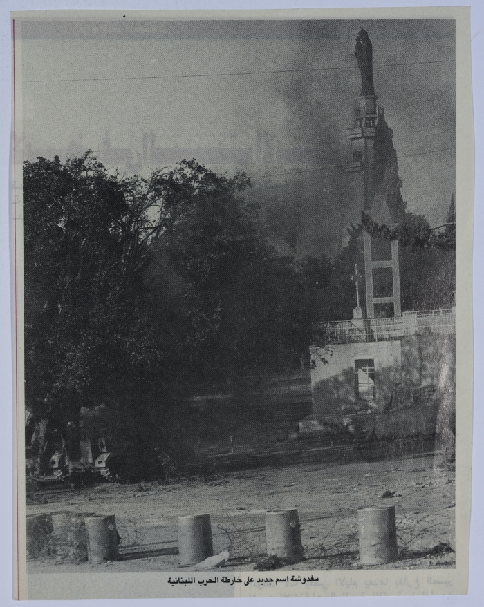 Maghdouché Battle During the War of the Camps 