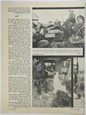 Palestinian Fighters During the War of the Camps 