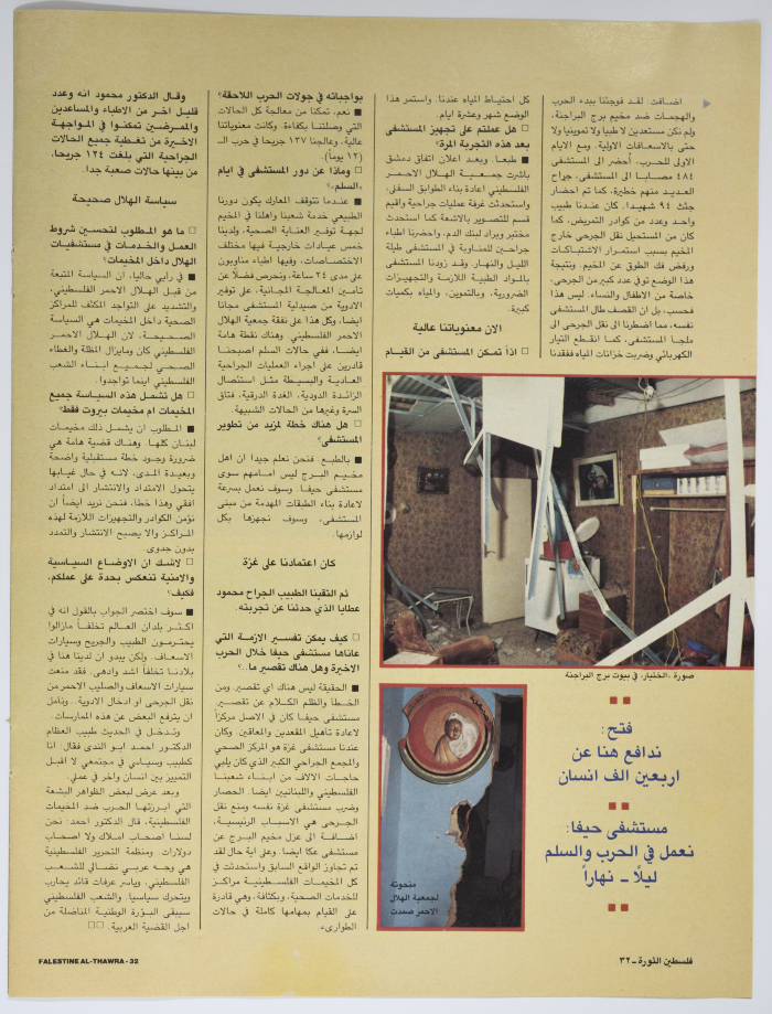 A Report on the Attacks Against Borj El-Brajneh Refugee Camp During the War of the Camps