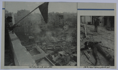 Shaheeds and Ruin During the War of the Camps