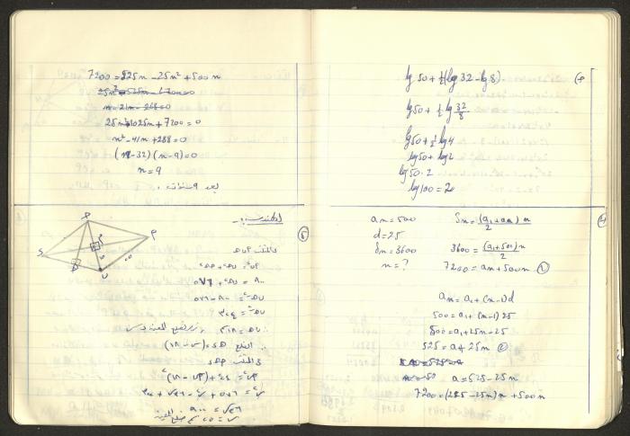 Sharif Masarweh's Math Questions Notebook