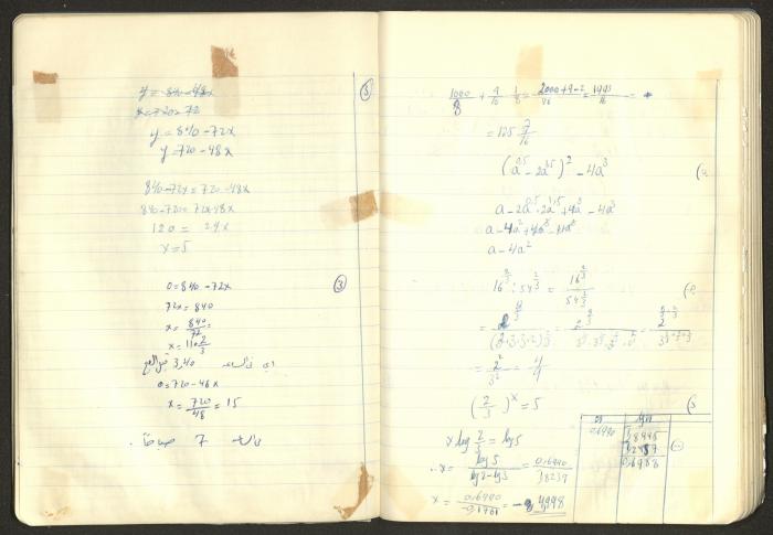Sharif Masarweh's Math Questions Notebook