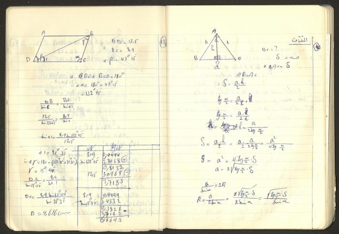 Sharif Masarweh's Math Questions Notebook
