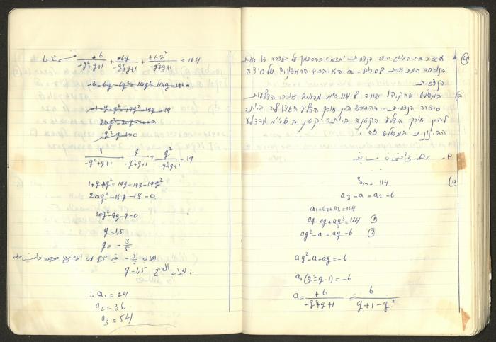 Sharif Masarweh's Math Questions Notebook