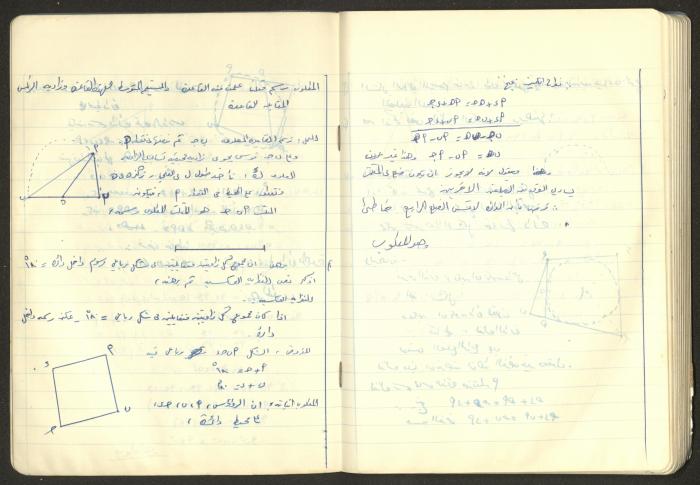 Sharif Masarweh's Math Questions Notebook