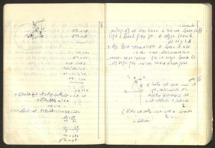 Sharif Masarweh's Math Questions Notebook