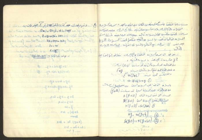 Sharif Masarweh's Math Questions Notebook