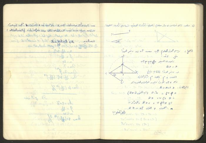 Sharif Masarweh's Math Questions Notebook
