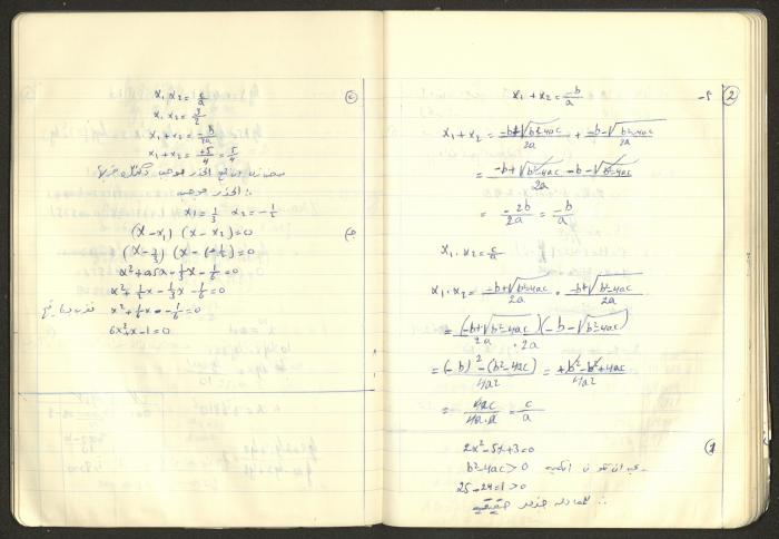 Sharif Masarweh's Math Questions Notebook