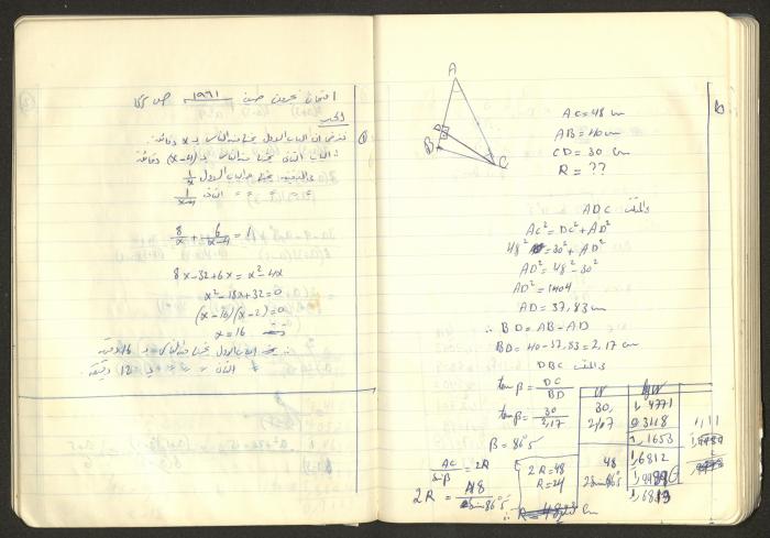 Sharif Masarweh's Math Questions Notebook