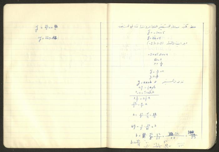 Sharif Masarweh's Math Questions Notebook