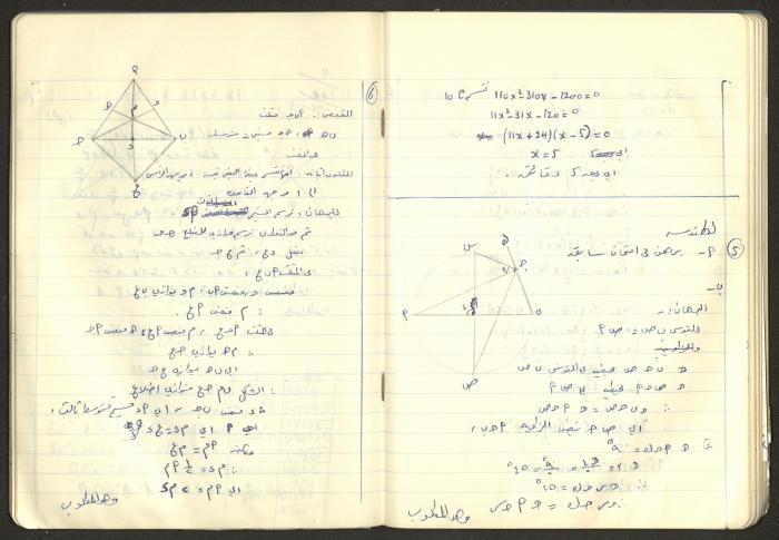 Sharif Masarweh's Math Questions Notebook