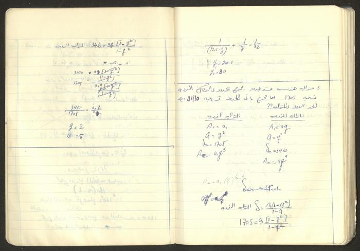 Sharif Masarweh's Math Questions Notebook
