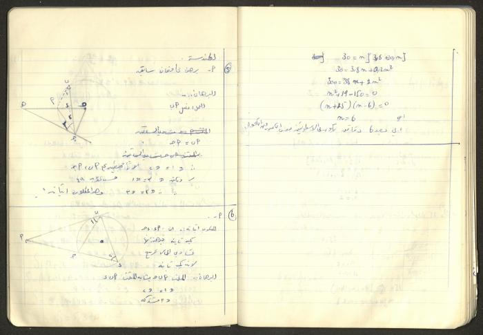 Sharif Masarweh's Math Questions Notebook