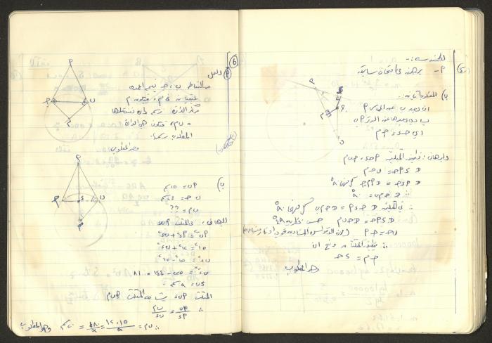 Sharif Masarweh's Math Questions Notebook