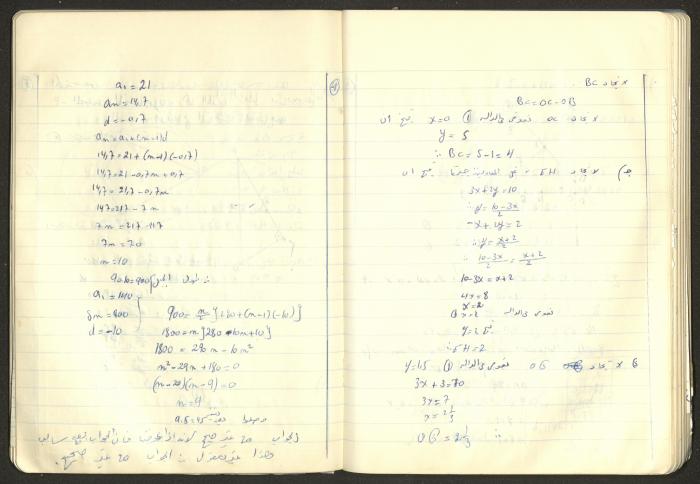 Sharif Masarweh's Math Questions Notebook