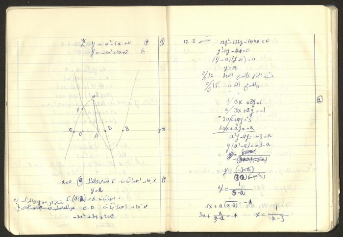 Sharif Masarweh's Math Questions Notebook