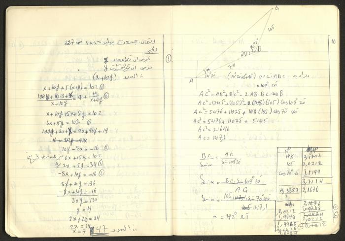 Sharif Masarweh's Math Questions Notebook