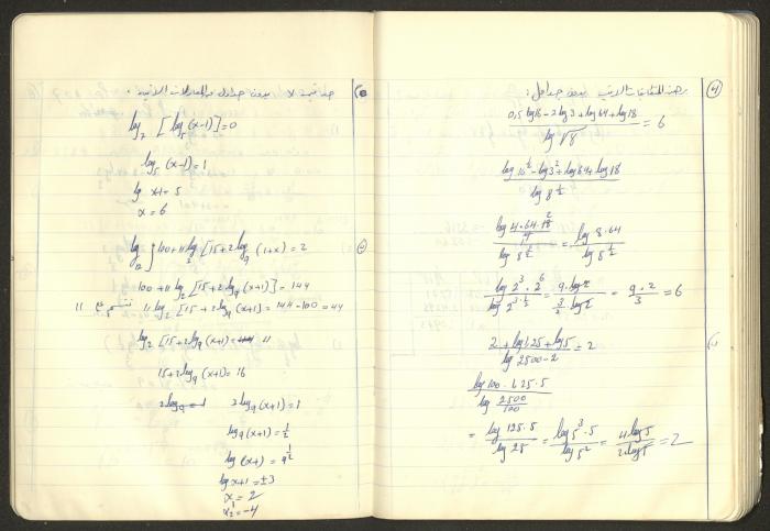 Sharif Masarweh's Math Questions Notebook