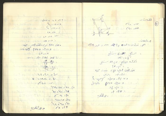 Sharif Masarweh's Math Questions Notebook