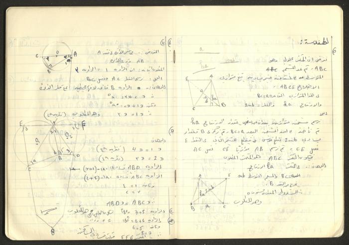 Sharif Masarweh's Math Questions Notebook