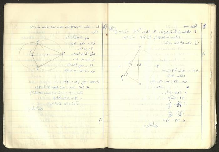 Sharif Masarweh's Math Questions Notebook