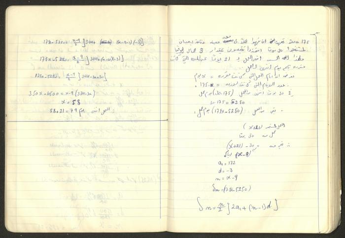 Sharif Masarweh's Math Questions Notebook