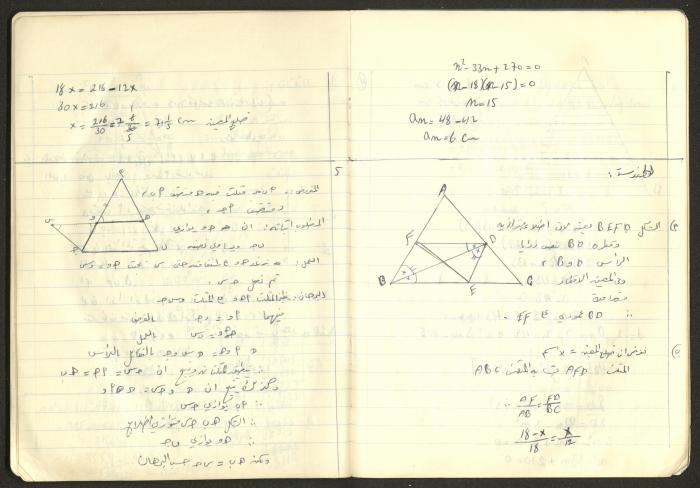 Sharif Masarweh's Math Questions Notebook