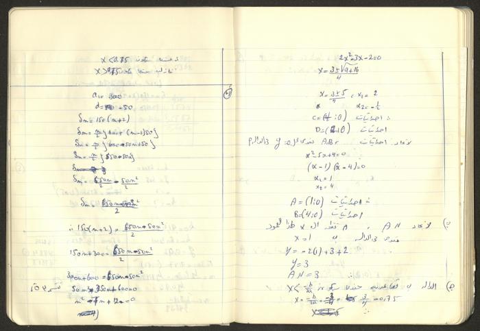 Sharif Masarweh's Math Questions Notebook