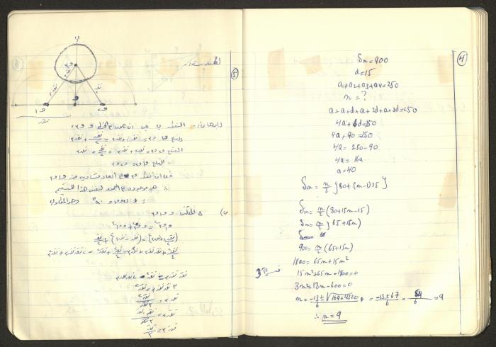 Sharif Masarweh's Math Questions Notebook