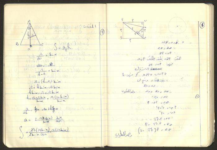 Sharif Masarweh's Math Questions Notebook
