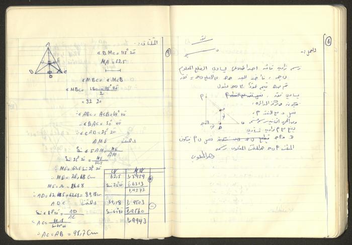 Sharif Masarweh's Math Questions Notebook