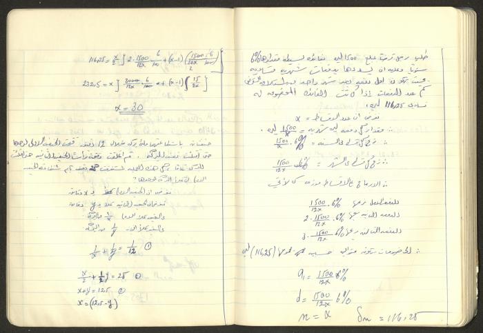 Sharif Masarweh's Math Questions Notebook