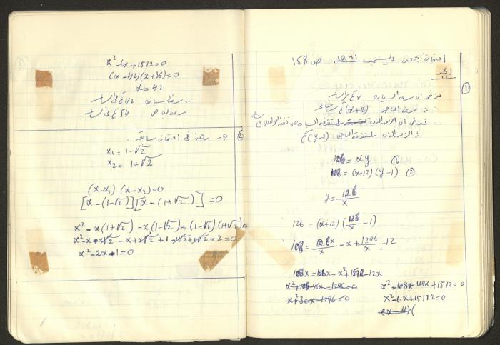 Sharif Masarweh's Math Questions Notebook