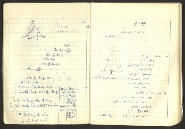 Sharif Masarweh's Math Questions Notebook