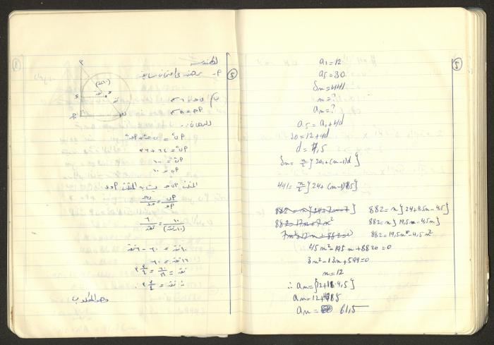 Sharif Masarweh's Math Questions Notebook