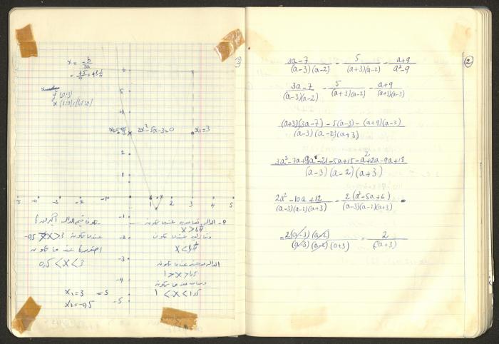 Sharif Masarweh's Math Questions Notebook