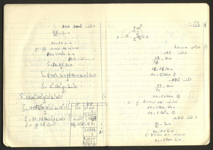Sharif Masarweh's Math Questions Notebook
