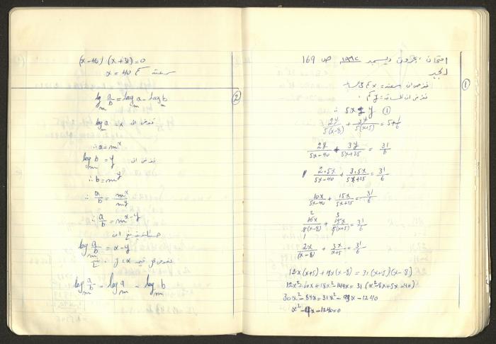 Sharif Masarweh's Math Questions Notebook