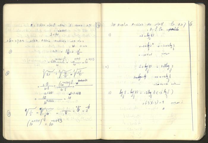Sharif Masarweh's Math Questions Notebook