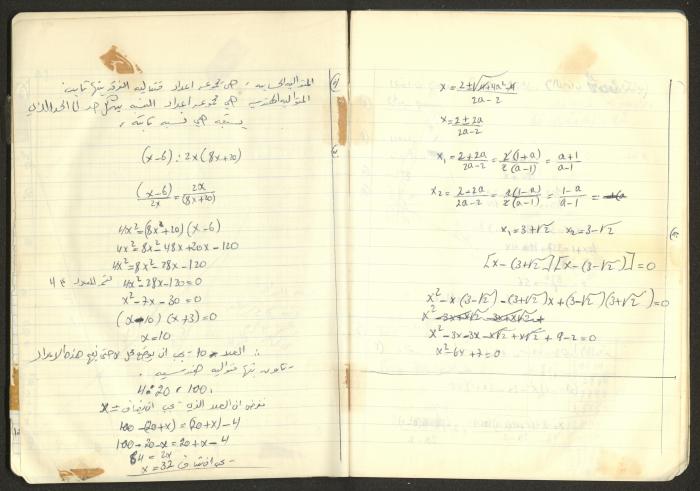 Sharif Masarweh's Math Questions Notebook