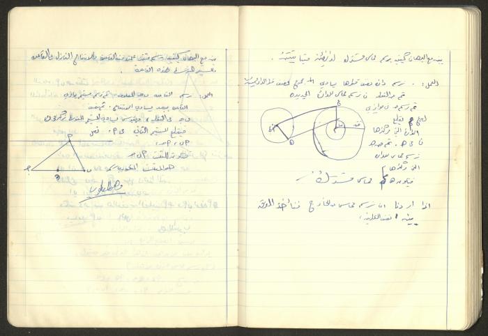 Sharif Masarweh's Math Questions Notebook