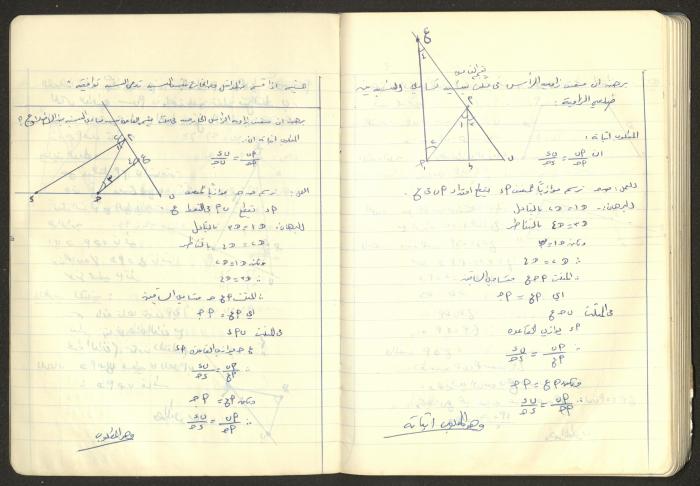 Sharif Masarweh's Math Questions Notebook