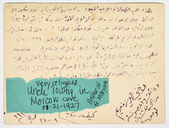 توفيق جبرائيل كوزما شقيق مريم كوزما (جدّة سلوى عشراوي)