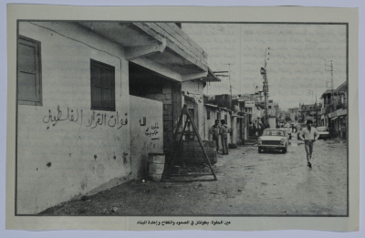 Ain al-Hilweh Refugee Camp During the War of the Camps 